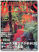 BISES　 2002年6月号